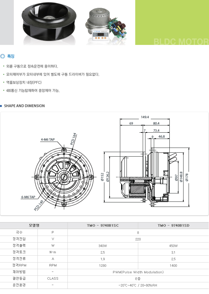 F.F.U OUTER MOTOR(̹ ü)