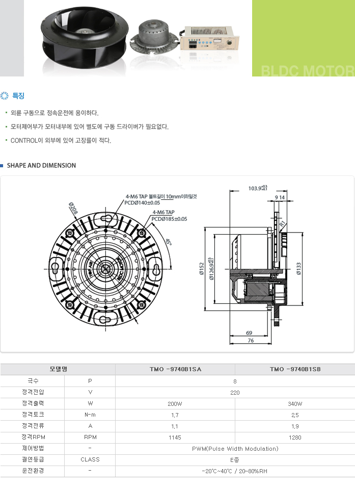 F.F.U OUTER MOTOR(̹ )